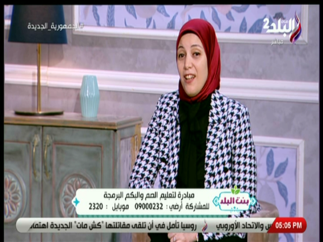  الدكتور منى طمان استشارى تكنولوجيا التعليم