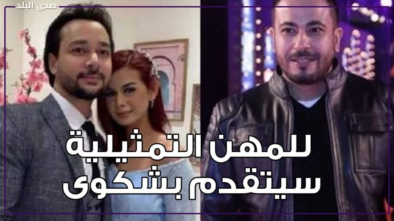 أزمة زوج منة عرفة مستمرة
