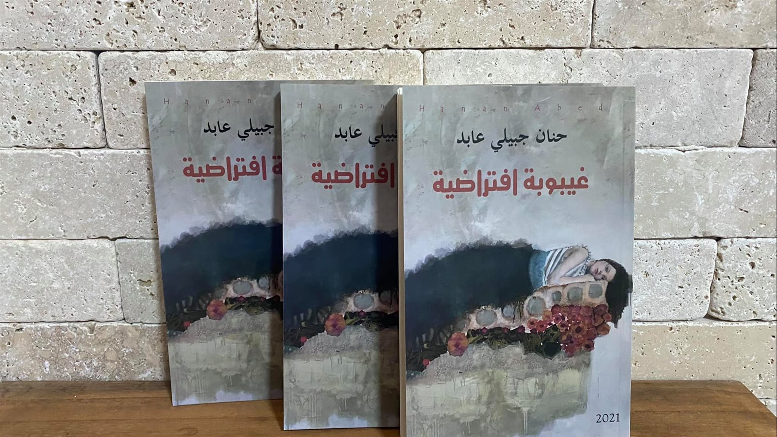 غلاف الكتاب 