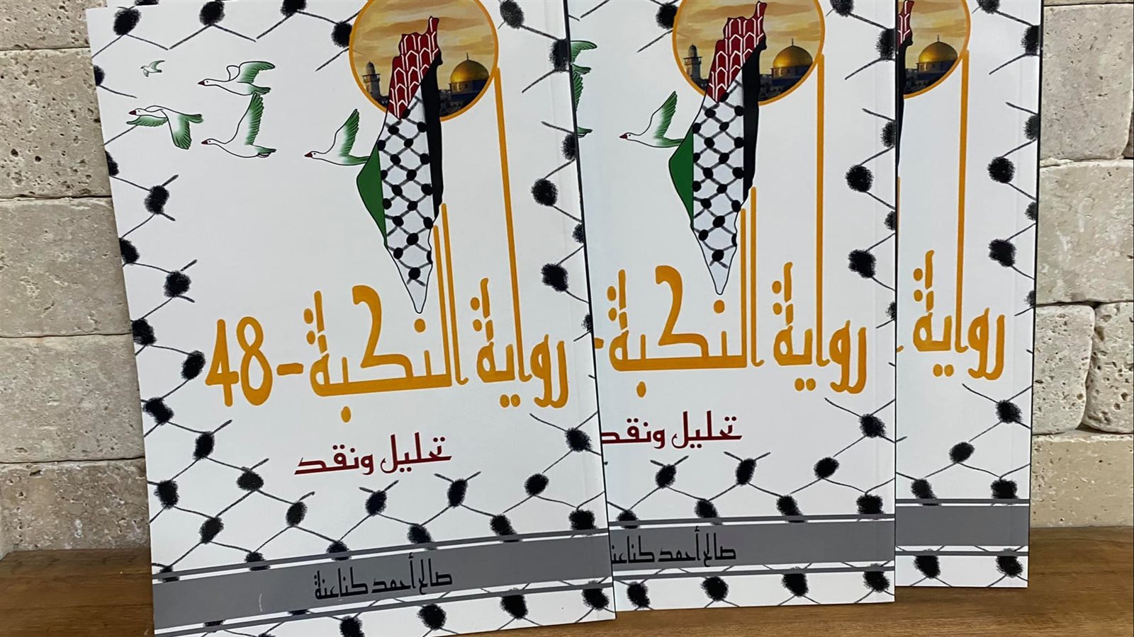 غلاف الكتاب 