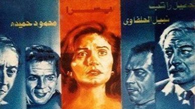 فيلم سيدة القاهرة