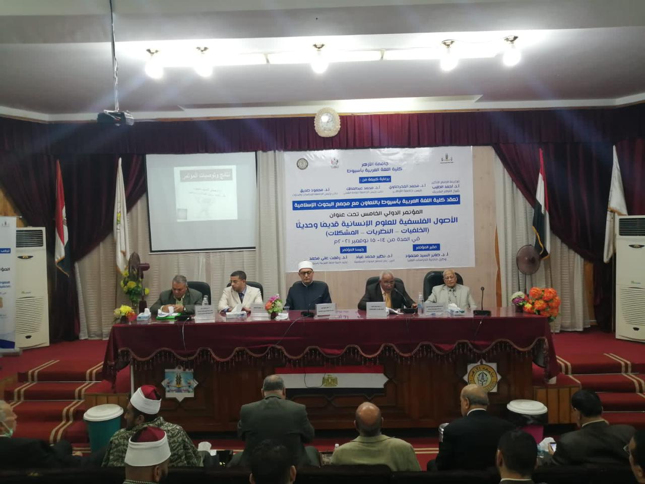 مؤتمر كلية اللغة العربية جامعة الأزهر بأسيوط 