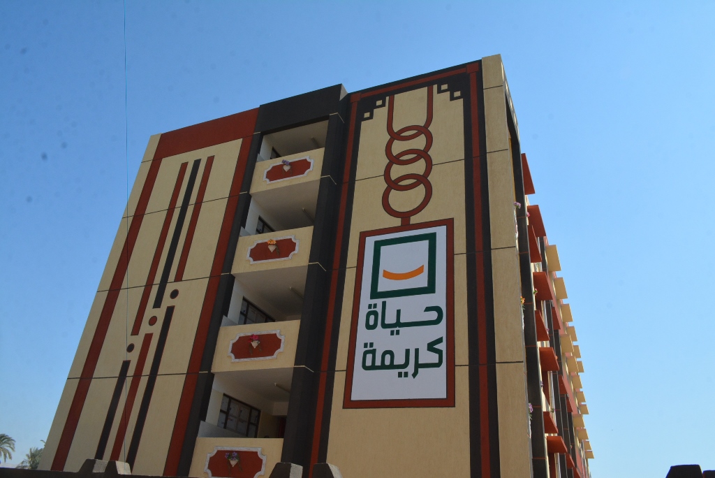 مشروعات حياة كريمة بسوهاج