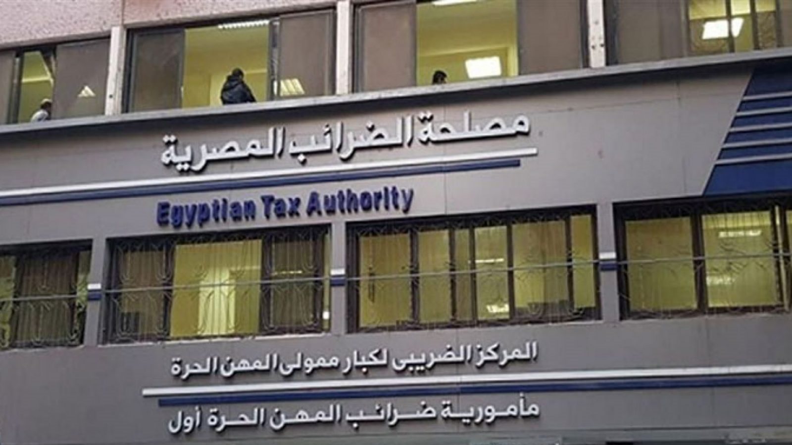 الضرائب 