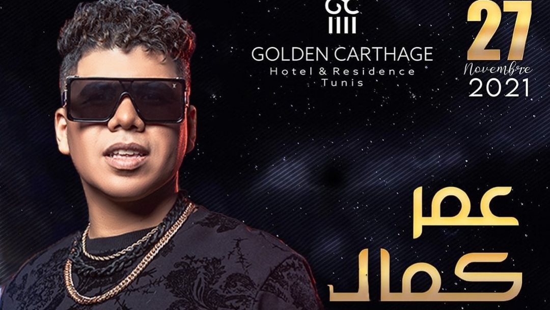 عمر كمال