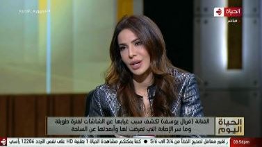 الفنانة فريال يوسف