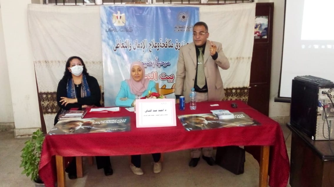 ندوة المخدرات بين الوهم والحقيقة بجامعة حلوان