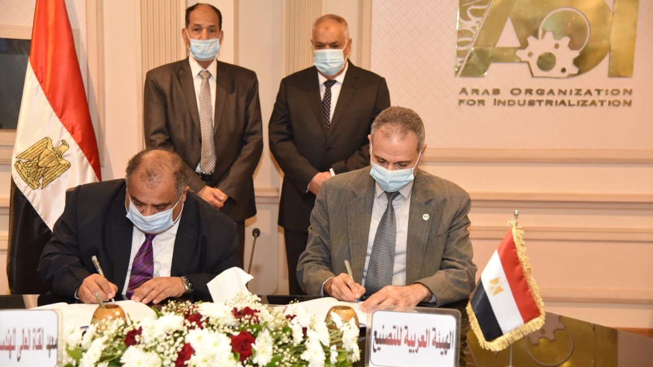 الهيئة العربية للتصنيع 