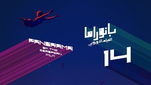 بوستر البانوراما 