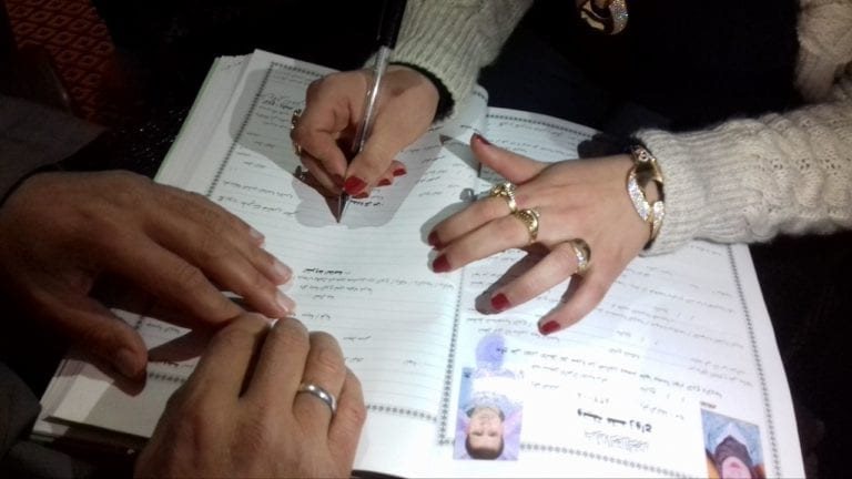 الزواج