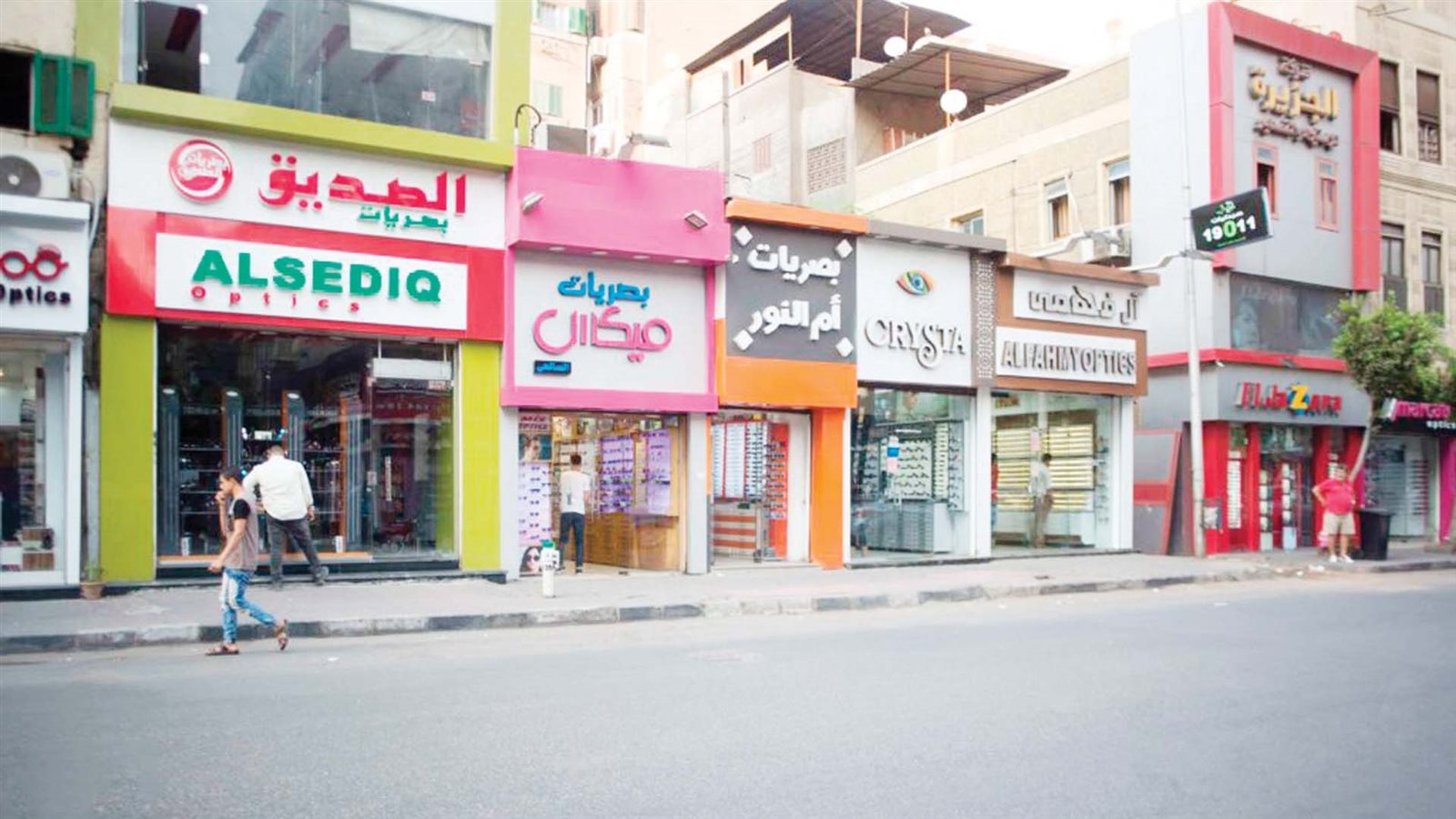 المحال العامة