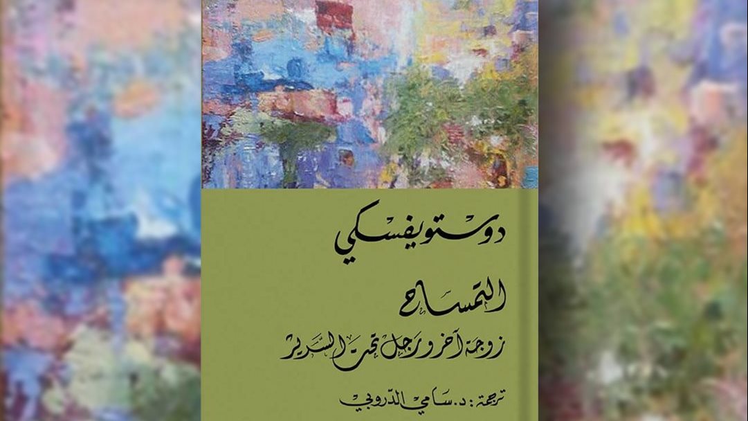 غلاف الكتاب 