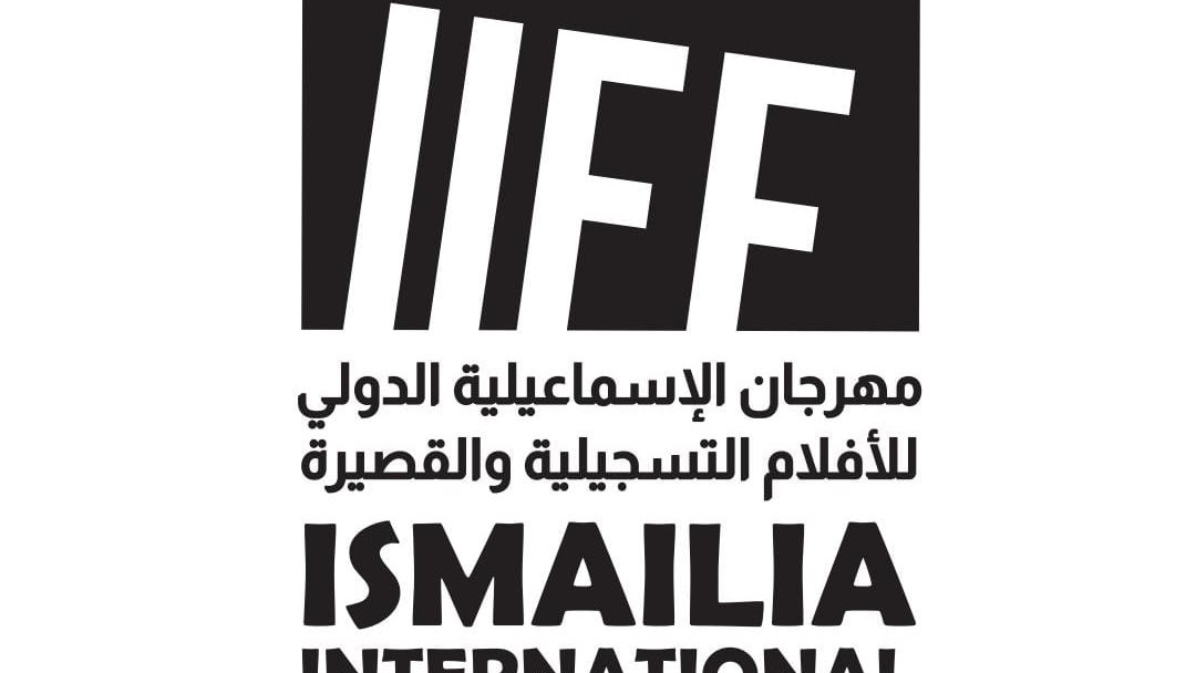 شعار مهرجان الإسماعيلية 