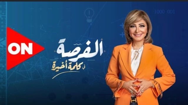 لميس الحديدي 