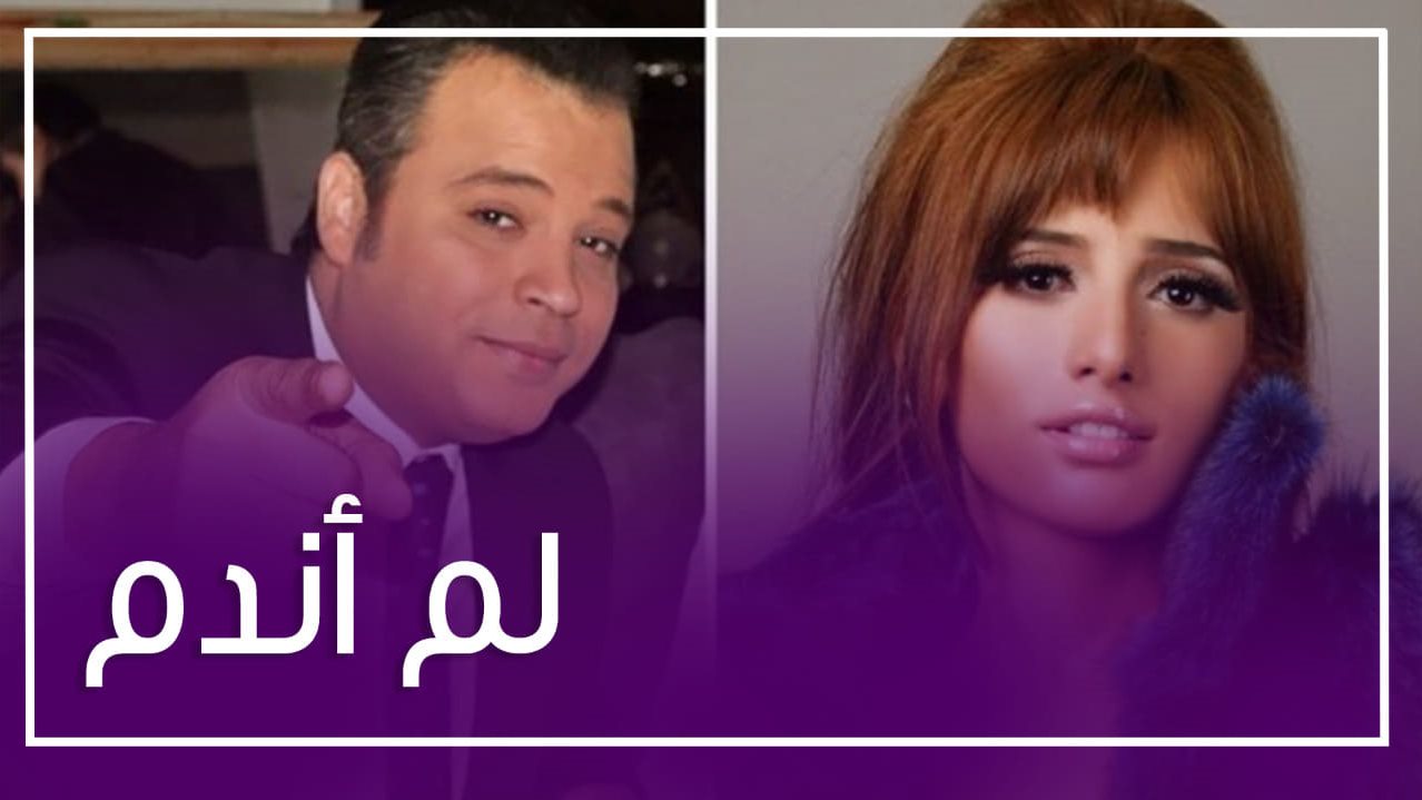 تامر عبدالمنعم وزينه