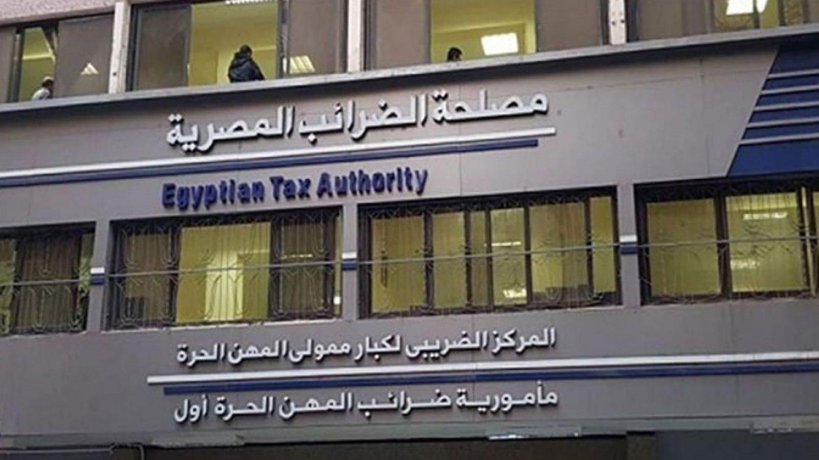 ضريبة التصرفات العقارية 