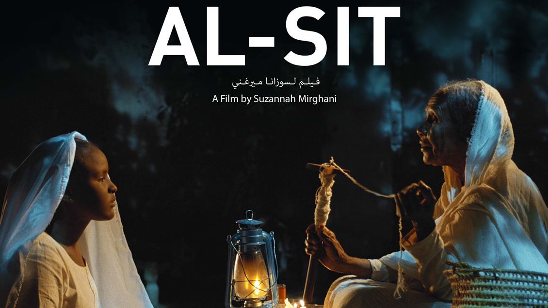 فيلم الست 