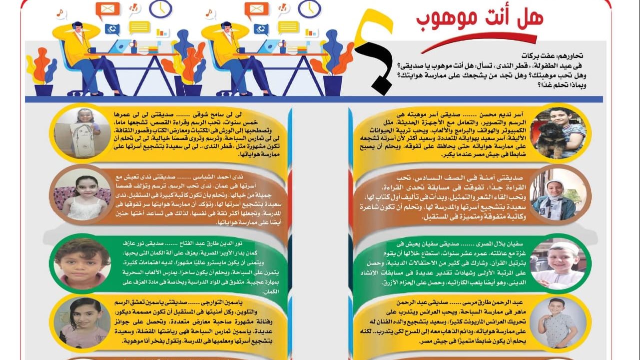 قطر الندي