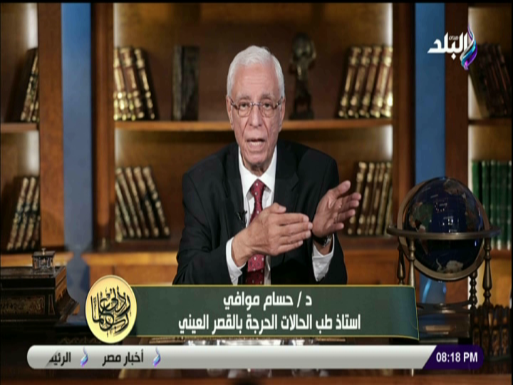 الدكتور حسام موافي أستاذ طب الحالات الحرجة بالقصر العيني