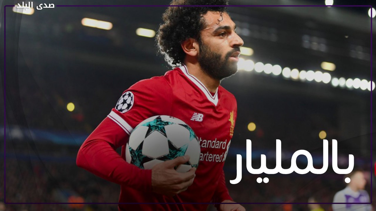 ثروة محمد صلاح