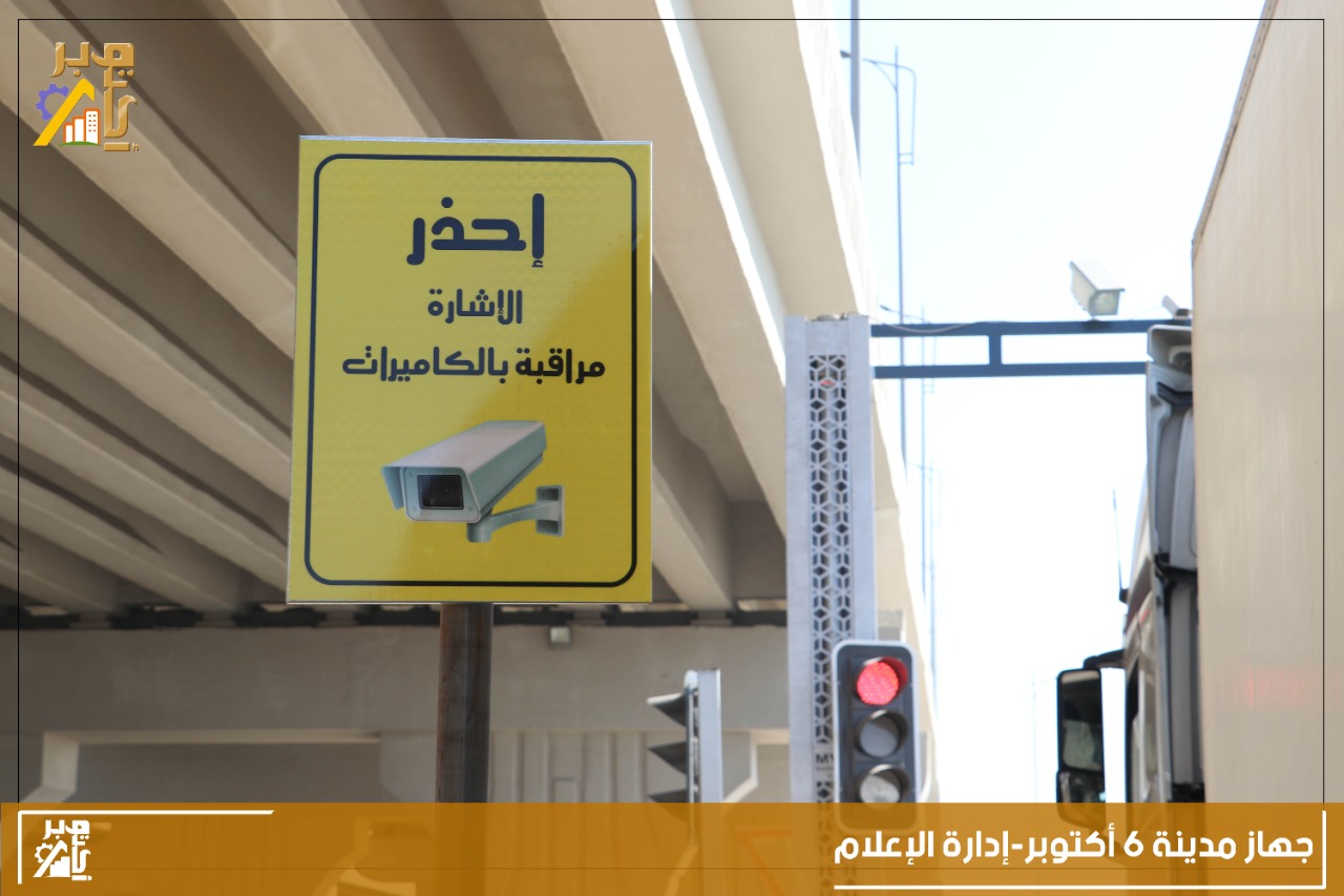 اشارات المرور