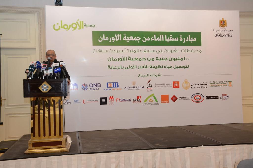 وزير التنمية المحلية وزير التنمية المحلية