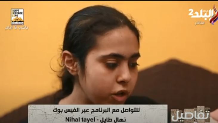 نسمة ضحية التعذيب 