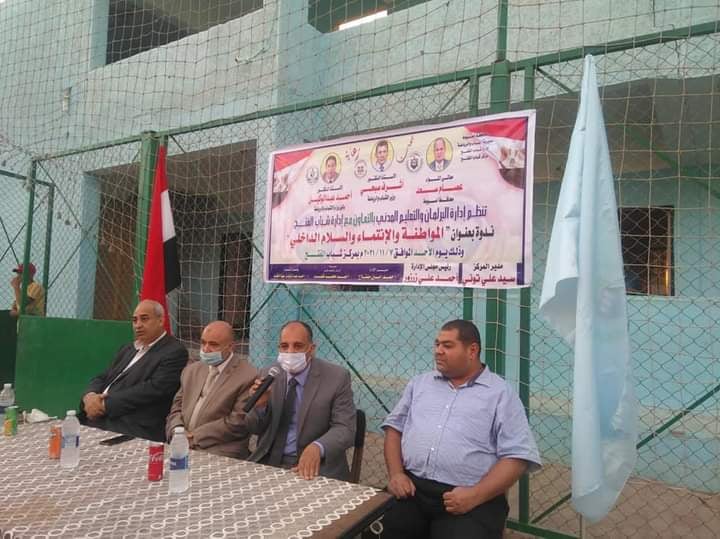 ندوة حول ( المواطنة والانتماء والسلام الداخلي)
