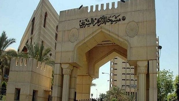 مشيخة الأزهر 