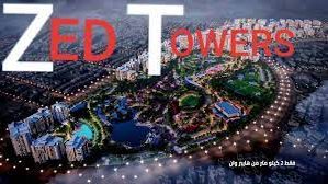 أبراج زد