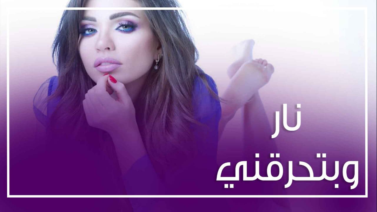 فنانة تثير الجدل