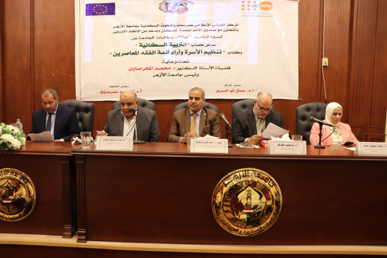 افتتاح الندوة التثقيفية للمركز الدولي الإسلامي للدراسات