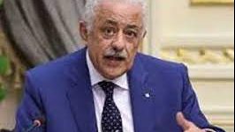 وزير التعليم وزير التعليم