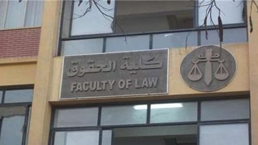 جامعة عين شمس