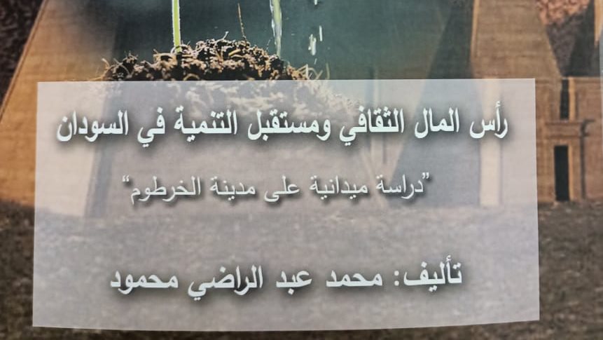 غلاف الكتاب 