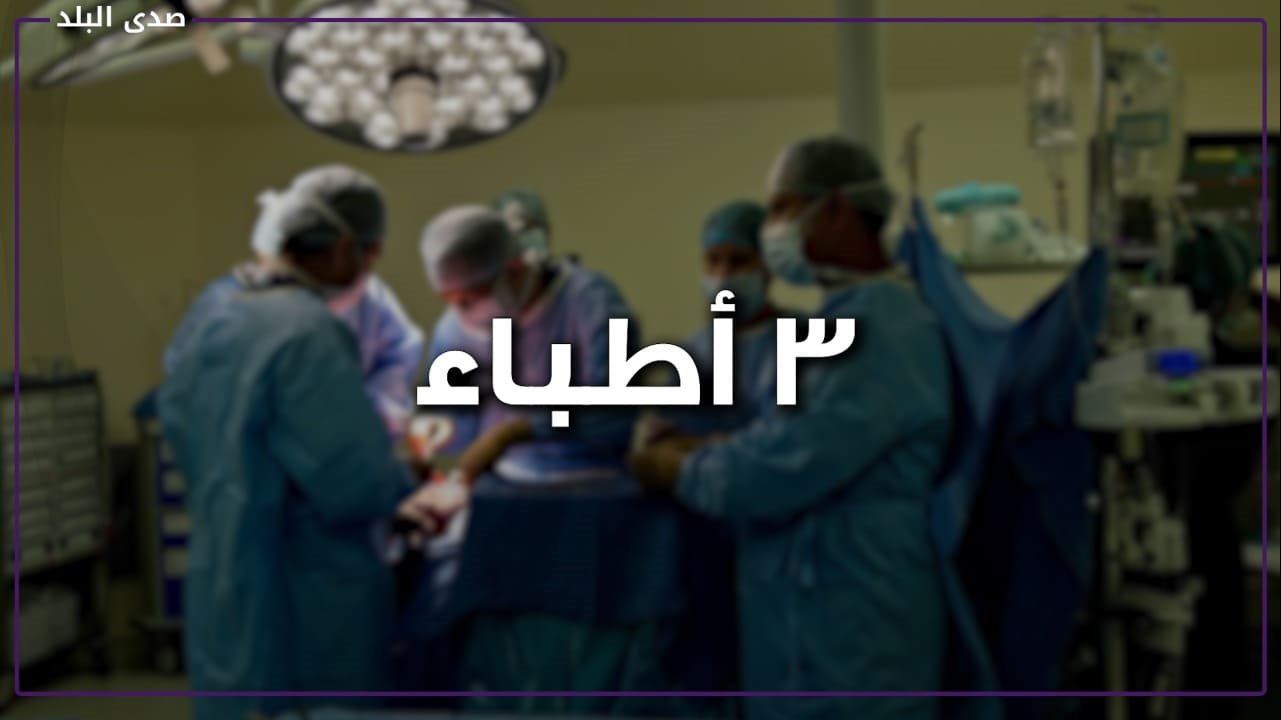 تجارة الأعضاء