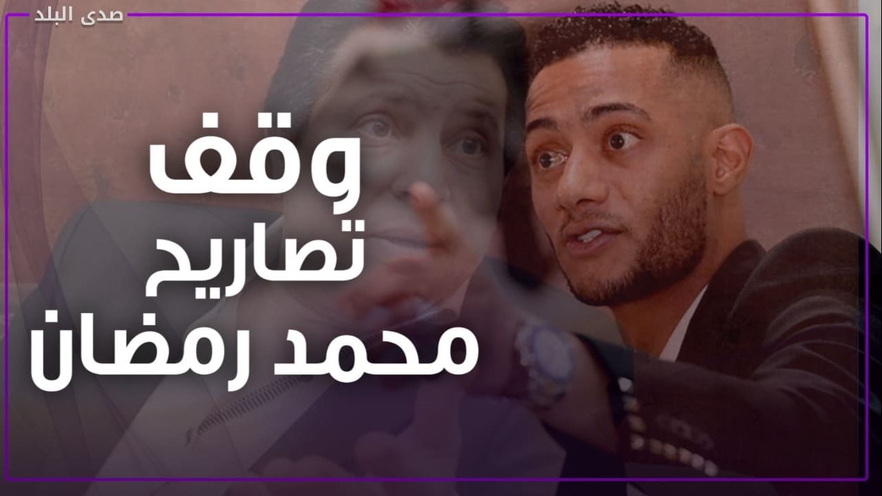 محمد رمضان