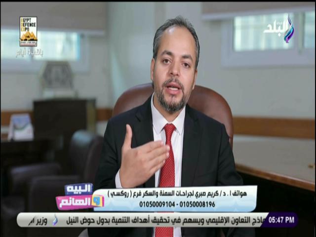 الدكتور كريم صبري، استشارى جراحة السمنة 