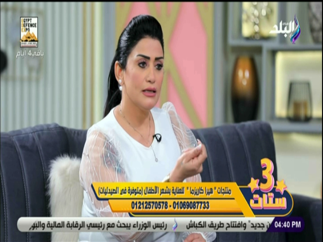 رشا مجدى، خبيرة التجميل