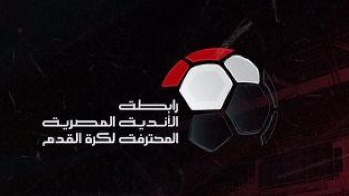 الدوري المصري