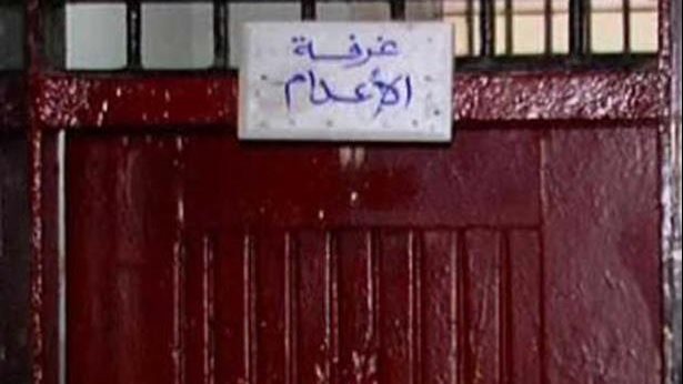 غرفة الاعدام 