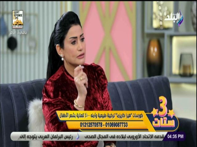 رشا مجدى خبيرة التجميل