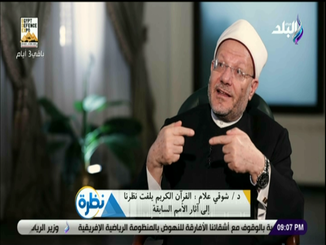 الدكتور شوقى علام مفتى الجمهورية