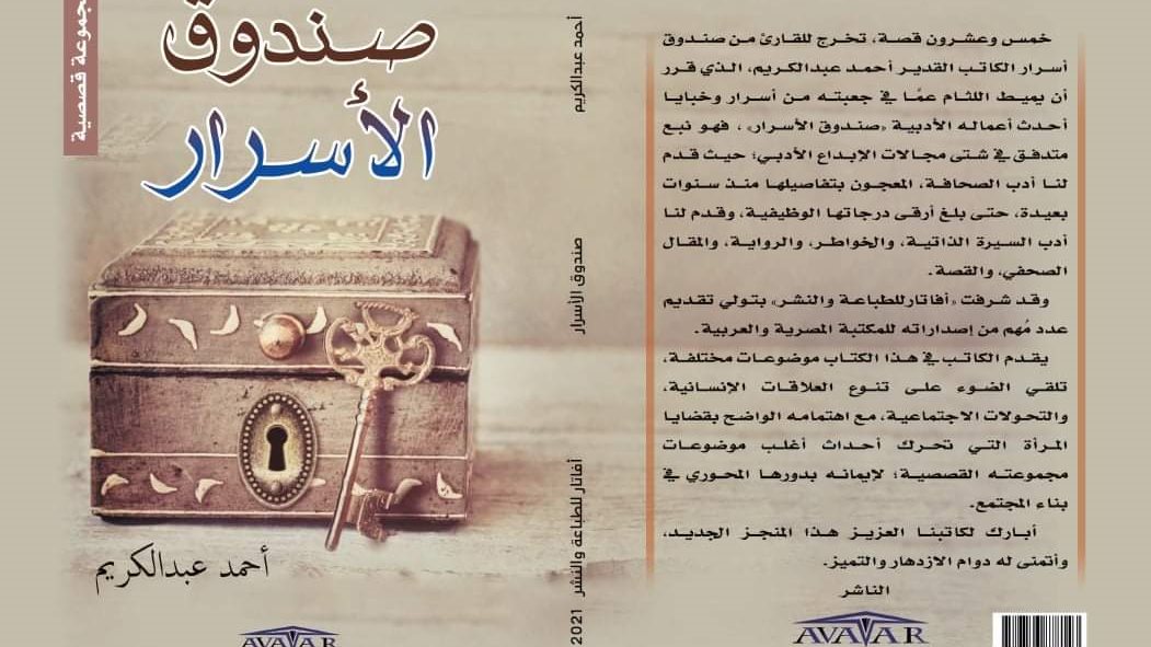 غلاف الكتاب