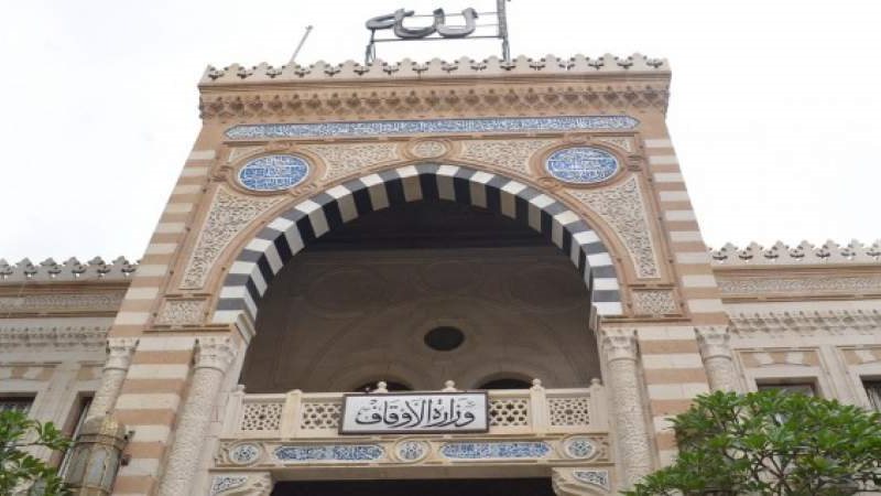 وزارة الاوقاف وزارة الاوقاف