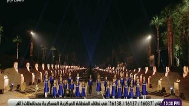 احتفالية طريق الكباش 