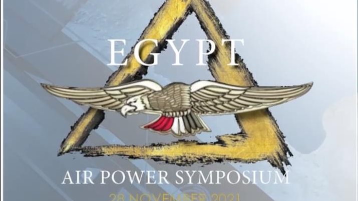 المنتدى الأول للقوات الجوية