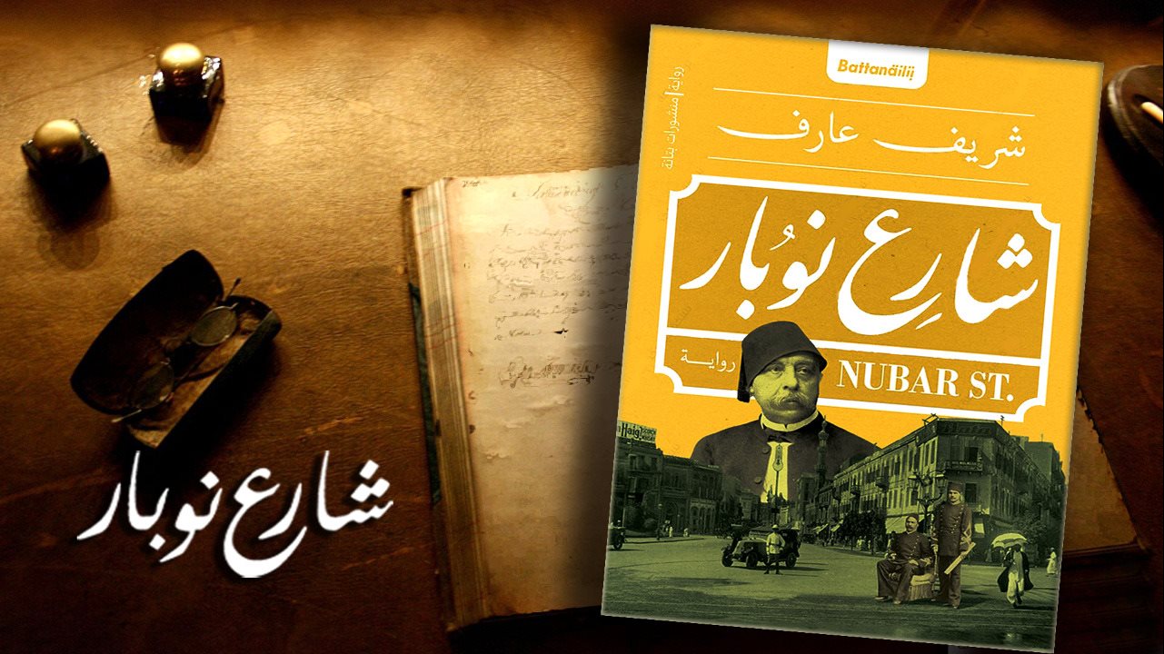 غلاف الرواية 