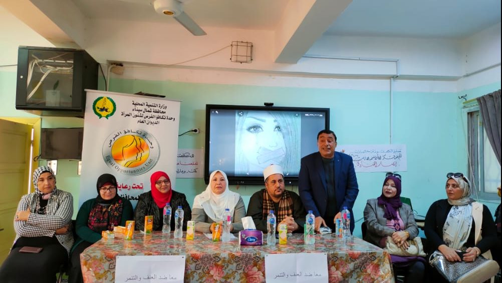 ندوة لوحدة تكافوء الفرص بالعريش