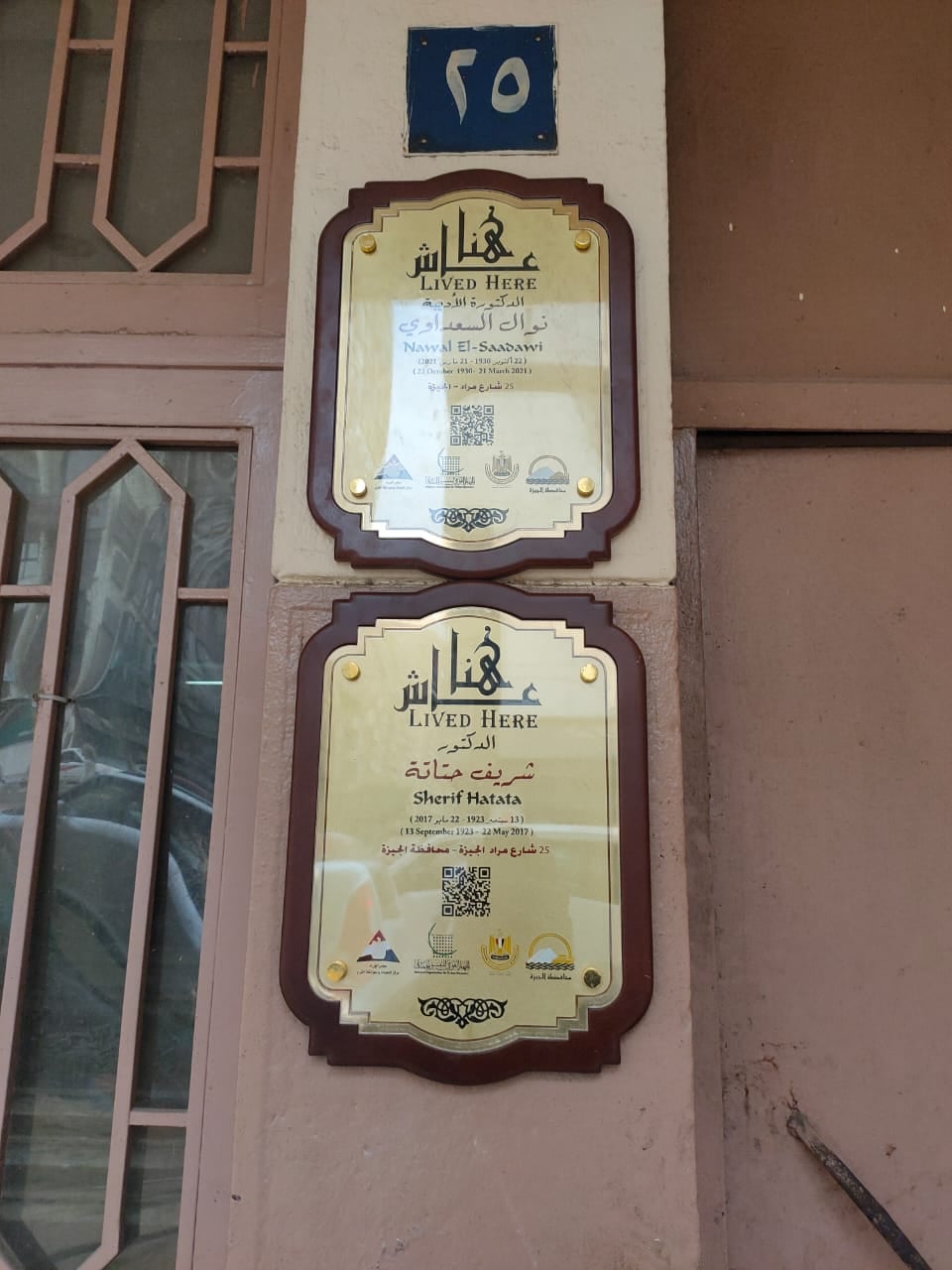 مشروع عاش هنا لتوثيق د. شريف حتاتة (2)
